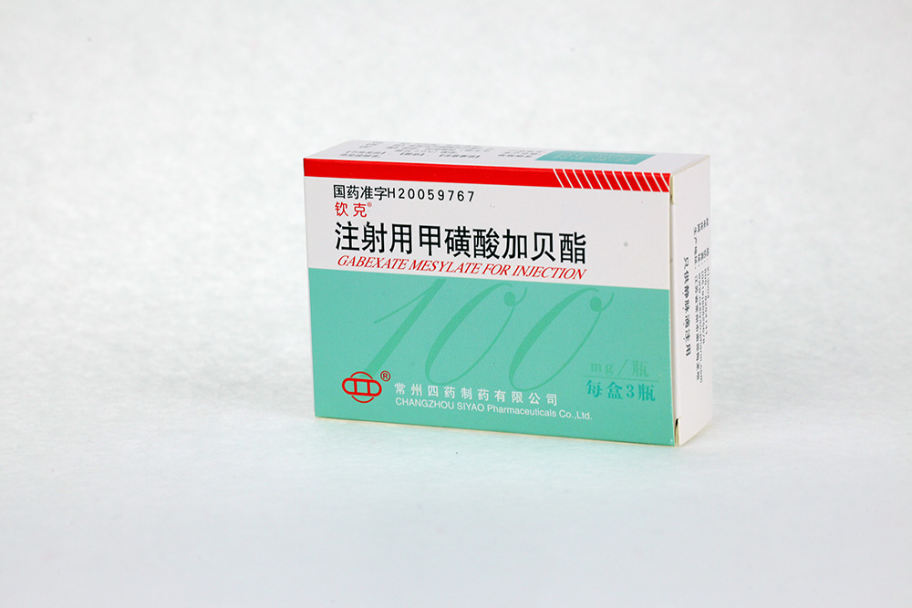 钦克?注射用甲磺酸加贝酯